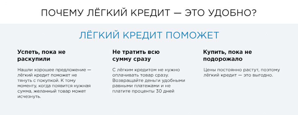 rassrochka8.jpg rassrochka8.jpg